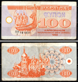 Украина 100 карбованцев 1992 Pick 88 a (1) бумага 7204-19-3-1