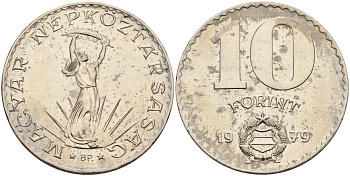 Венгрия 10 форинтов 1979 статуя свободы KM 595 никель 4150-556