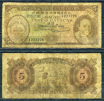 Макао 5 патак 1968 Pick 49 a (3) бумага 6266-44-4-1