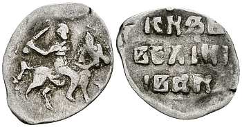 Великое Княжество Московское денга 1535-1547 Иван IV Васильевич, Тверской монетный двор, 0,34 грамм ГиК №67 серебро    262-1313