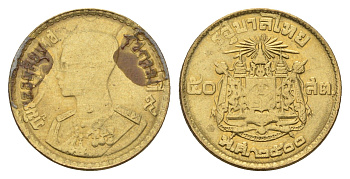 Таиланд 50 сатангов 1957 ВЕ 2500, Рама IX (1946-2016) Y 81 алюминиевая бронза 4669-432