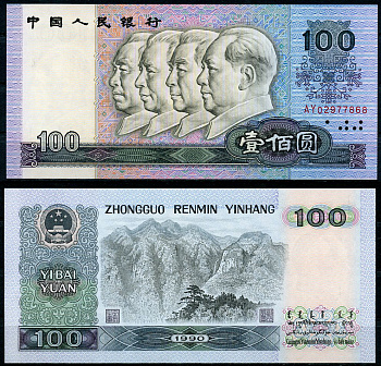 Китай 100 юаней 1990 Чжу Дэ, Лю Шаоци, Чуэн Лай, Мао Цзэдун Pick 889 b бумага UNC (пресс)   451-714-2