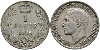 ЮГОСЛАВИЯ 1 ДИНАР 1925 p KM 5 никель бронза 83-1217