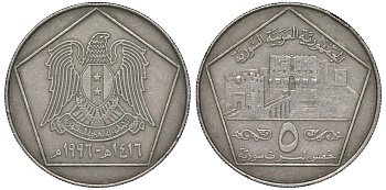 Сирия 5 фунтов 1996 AH 1416, цитадель Алеппо KM 123 медно-никель 4145-1225