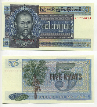 Бирма 5 кьятов 1973 генерал Аун Сан Pick 57 бумага UNC (пресс) 7218-43-1