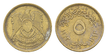 Египет 5 миллим 1973 KM 432 латунь 4674-234