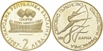 Болгария 2 лева 1987 XIII Чемпионат мира по художественной гимнастике 1987 года в Варне KM 158 медно-никель PROOF M34-05