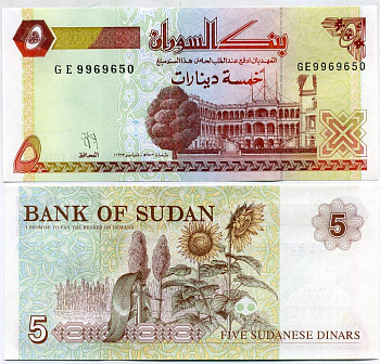 Судан 5 динаров 1993 народный дворец, Хартум, подсолнухи Pick 51a бумага UNC (пресс) 448-123-1
