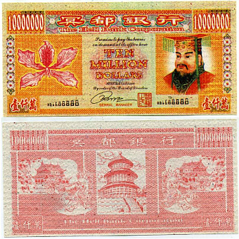 КИТАЙ 10000000 ДОЛЛАРОВ ND HELL BANK CORPORATION бумага UNC (ПРЕСС) 6300-13-3-2