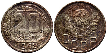 СССР 20 КОПЕЕК 1948 Федорин 74 мельхиор 201-829
