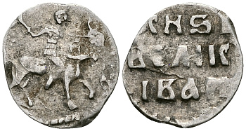 ВЕЛИКОЕ КНЯЖЕСТВО МОСКОВСКОЕ ДЕНГА 1535 - 1547 ИВАН IV ВАСИЛЬЕВИЧ, МОСКОВСКИЙ МОНЕТНЫЙ ДВОР, 0,35 ГР ГиК №33 серебро 262-1029