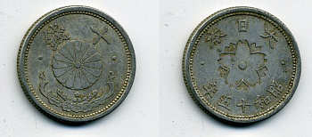 ЯПОНИЯ 10 СЕНОВ 1940 ГОД 15 KM 61 алюминий 41-1212