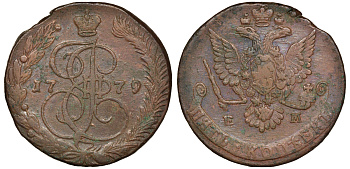 Россия 5 копеек 1779 ЕМ, Екатерина II (1762-1796), Орел образца 1780-1787 Биткин 630 медь 1103-4-24
