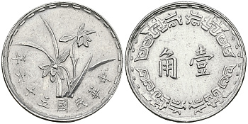 ТАЙВАНЬ 1 ДЖАО 1967 56 ГОД KM 545 алюминий 540-257