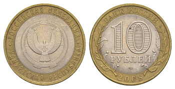 Россия 10 рублей 2008 СПМД, серия Российская федерация - Удмуртская Республика Y 975 биметалл 4631-223