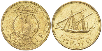 Кувейт 1 филс 1967 KM 9 никель латунь aUNC 4613-1118