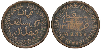 Султанат Маскат и Оман 1/4 анна (байса) 1895 AH 1315, Фейсал бен Турки (1888-1913) KM 12.2 медь 51-1231