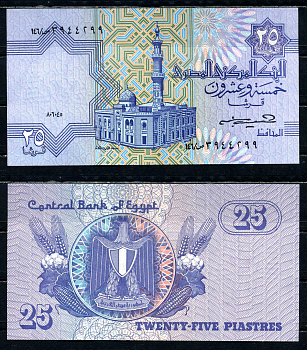 Египет 25 пиастров 1985 Pick 57 a (2) бумага UNC (пресс) 6294-14-1-2