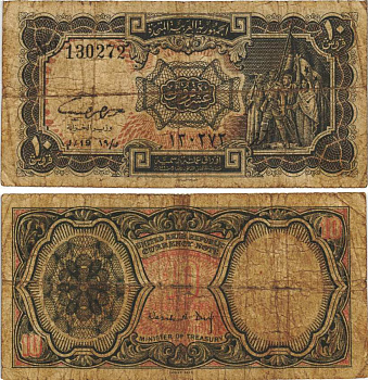 ЕГИПЕТ 10 ПИАСТРОВ 1961 СЕРИЯ 19, ПОДПИСЬ DAIF Pick 181d бумага 8595-39-4-1