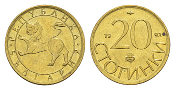 Болгария 20 стотинок 1992 KM 200 никель латунь UNC 4651-415
