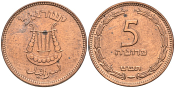 Израиль 5 прута 1949 JE 5709, без жемчужины KM 10 бронза 192-558
