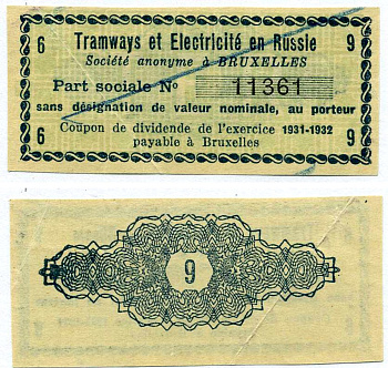 ТРАМВАИ И ЭЛЕКТРОФИКАЦИЯ РОССИИ КУПОН № 9 К АКЦИИ №11361 1930-1931 TRAMWAYS ET ELECTRICITE EN RUSSIE бумага XF 439-64-2-4