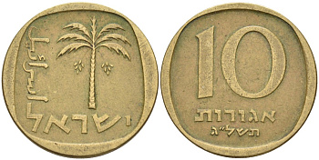 Израиль 10 агора 1973 JE 5733 KM 26 алюминиевая бронза 190-1112