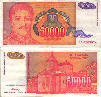 ЮГОСЛАВИЯ 50000 ДИНАРОВ 1994 БЕЛГРАД, ГЕОРГИЙ ПЕТРОВИЧ КАРАГЕОРГИЙ (1762-1817) РУКОВОДИТЕЛЬ ПЕРВОГО СЕРБСКОГО ВОССТАНИЯ ПРОТИВ ОСМАНСКОЙ ИМПЕРИИ Pick 142а бумага XF 6312-38-2-1