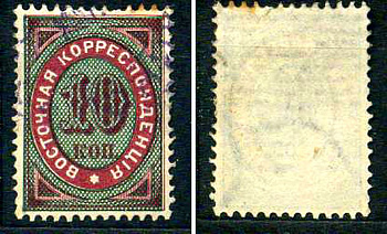 Турция - почтовая служба Российской Империи (Россия) марка 10 копеек 1890 Русский Левант, восточная корреспонденция, вырезка из почтового письма Михель L 19 почтовое гашение 8699-2-5-1