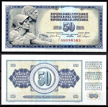 Югославия 50 динар 1965 Pick 79 b бумага 451-1109-3