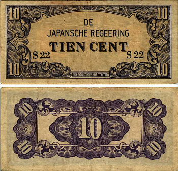 Нидерландская Индия, Японская оккупация 10 центов ND (1942) серия буквы и цифры Pick 121 a бумага 8605-41-4-2