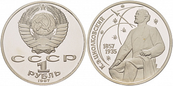 СССР 1 рубль 1987 130 лет со дня рождения К.Э. Циолковского KM 205 медно-никель PROOF 4127-1034