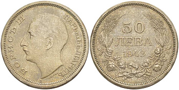 Болгария 50 левов 1943 Борис III (1918-1943), магнитная KM 48 a сталь плакированная никелем 4521-812