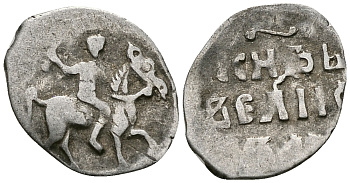 ВЕЛИКОЕ КНЯЖЕСТВО МОСКОВСКОЕ ДЕНГА 1535 - 1547 ИВАН IV ВАСИЛЬЕВИЧ, МОСКОВСКИЙ МОНЕТНЫЙ ДВОР, 0,34 ГР ГиК №48 серебро 262-965