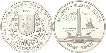 Украина 200000 карбованцев 1995 Города-герои Украины - Керчь KM 11 медно-никель PROOF 01-231-43