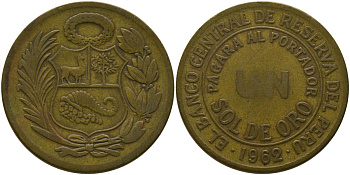 Перу 1 соль 1962 KM 222, Schon 24 латунь 4565-424