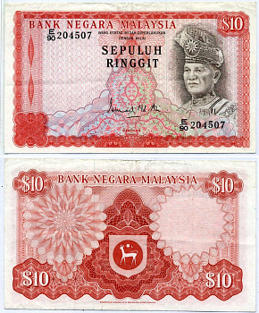 Малайзия 10 ринггитов ND (1976-1981) султан Туанку Абдул Рахман, подпись Ismail Md. Ali Pick 15 бумага 451-275-1