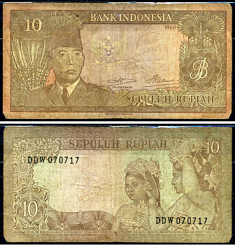 Индонезия 10 рупий 1960 Pick 83 бумага 2198-21-2-1