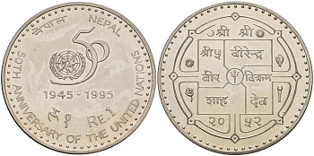 Непал 1 рупия 1995 BS2052, 50 лет ООН KM 1152 медно-никель UNC 4125-623