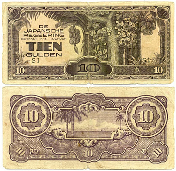 Нидерландская Индия, Японская оккупация 10 гульденов ND (1942) серия SI Pick 125 c бумага 7204-57-2
