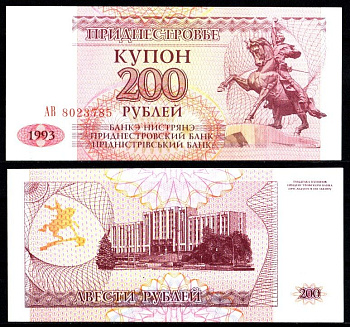 Приднестровье 200 рублей 1993 Pick 21 бумага UNC (пресс) 7207-5-1-2