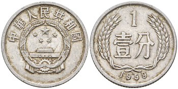 Китай 1 фынь 1959 KM 1 алюминий 4154-328