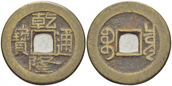 КИТАЙ 1 КЭШ ND ПРОВИНЦИЯ BOO-CLOWAN латунь 4539-1041