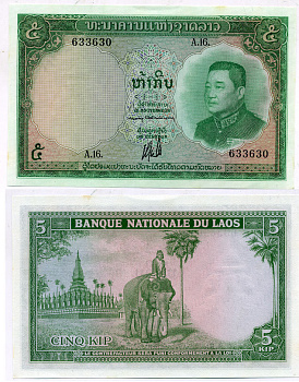 Лаос 5 кипов 1962 король Сисаванг Вонг, пагода Пха Тхатлуанг, слон, подпись 5 Pick 9b бумага UNC (пресс) 2192-68-2-1