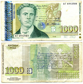 Болгария 1000 левов 1996 Васил Левский, монумент Pick 106 a бумага 7207-13-3