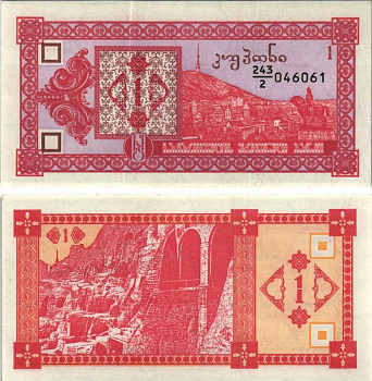 ГРУЗИЯ 1 КУПОН 1992 СЕРИЯ 243/2 Pick 33, Сергеев 1 бумага UNC (ПРЕСС) 7205-47-3-1