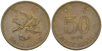 Гонконг 50 центов 1995 KM 68 сталь плакированная латунью 4604-1214