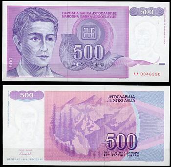 Югославия 500 динаров 1992 юноша, горы Pick 113 a  бумага  UNC (пресс) 450-34-3