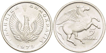 Греция 5 драхм 1973 Пегас, феникс в огне KM 109.1 медно-никель UNC 4511-1226