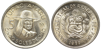 Перу 5 солей 1977 Тупак Амару II KM 267 медно-никель 4605-435